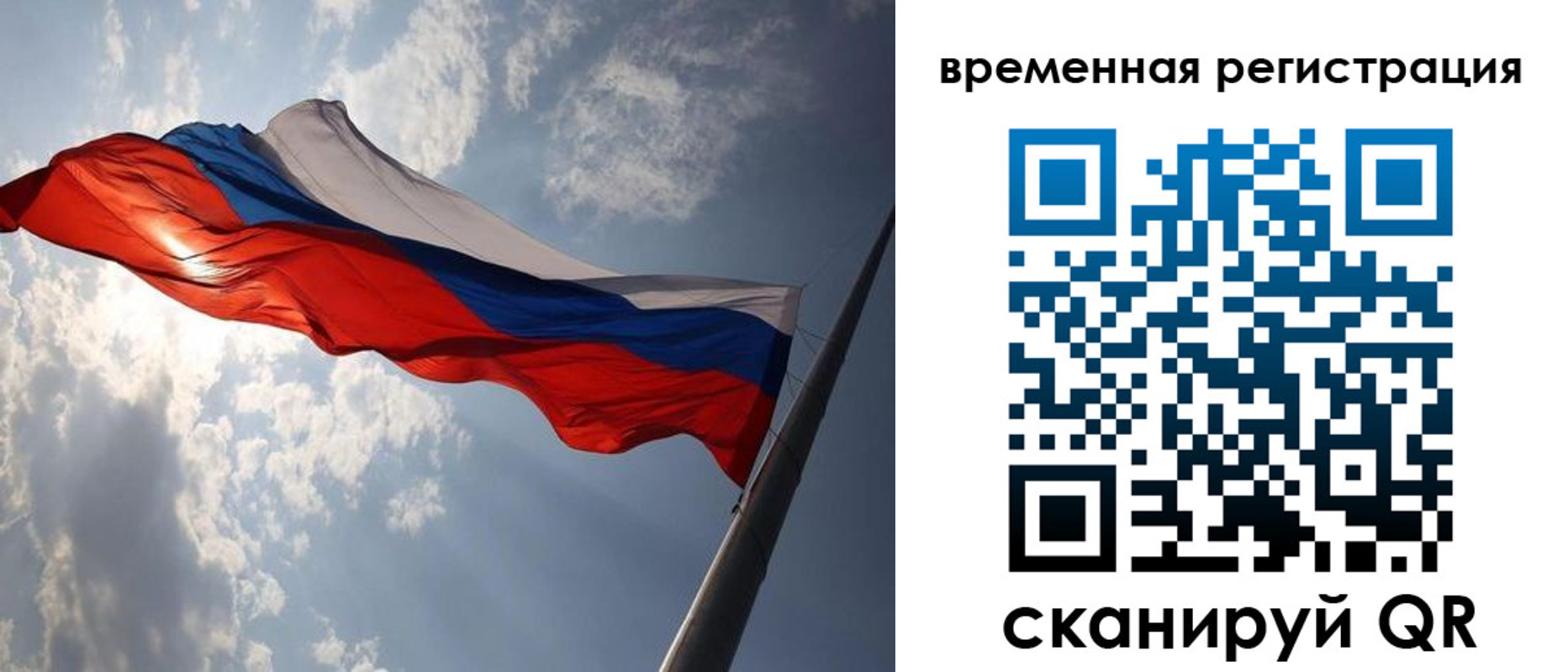 миграционный учет в Полярных Зорях
