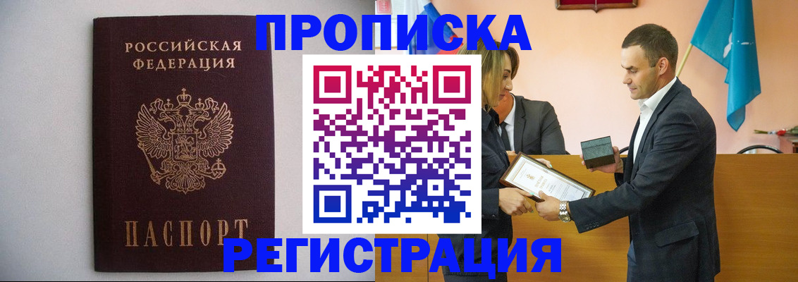 временная регистрация гарантия в Полярных Зорях