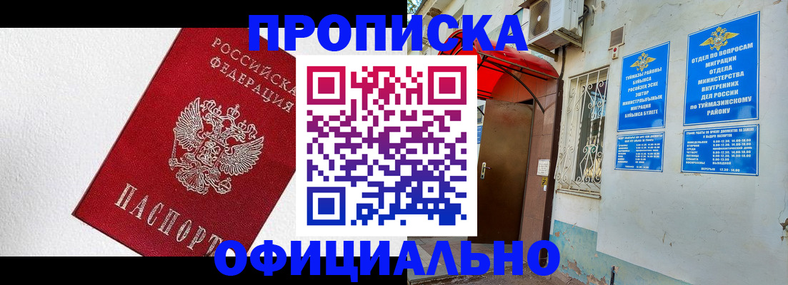 временная регистрация недорого в Полярных Зорях