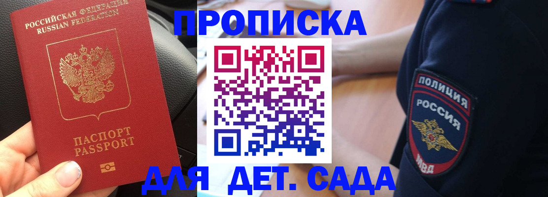 где прописаться в Полярных Зорях