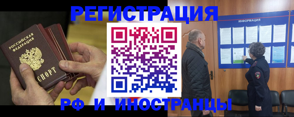 временная регистрация купить в Полярных Зорях