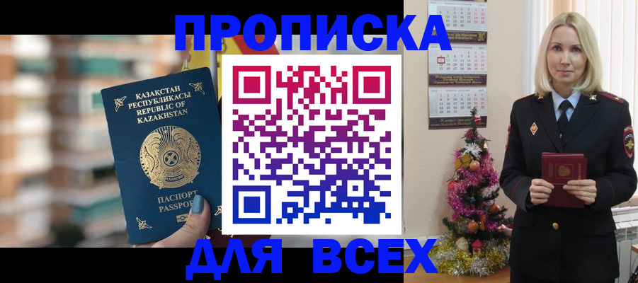 прописка для военкомата в Полярных Зорях