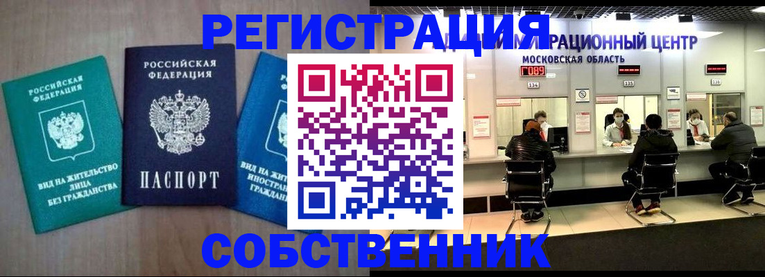 прописка для кредита в Полярных Зорях