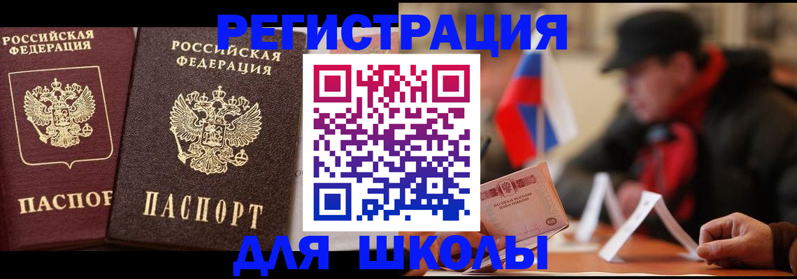 прописка от собственника в Полярных Зорях
