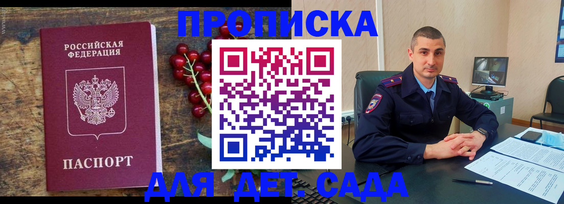 прописка поиск в Полярных Зорях